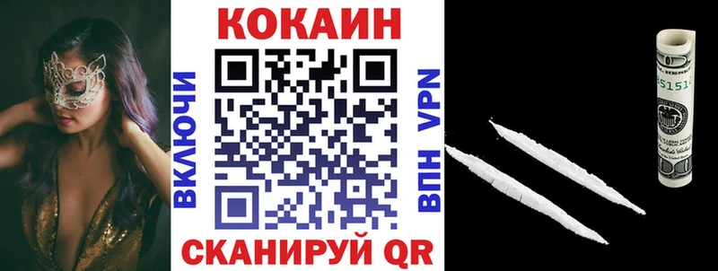 Кокаин VHQ Малая Вишера