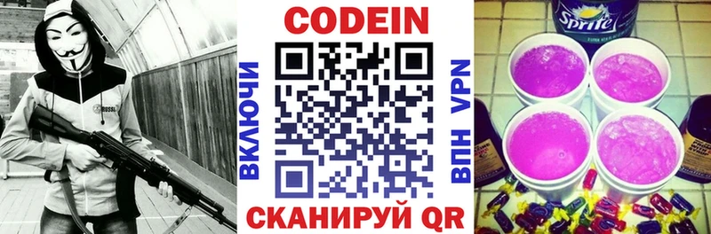 Codein Purple Drank  Малая Вишера 