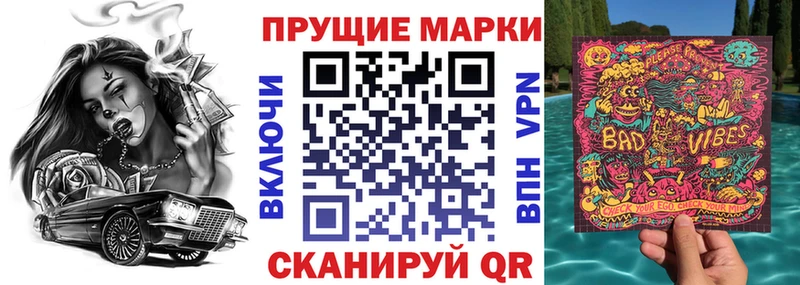 Марки N-bome 1500мкг Малая Вишера